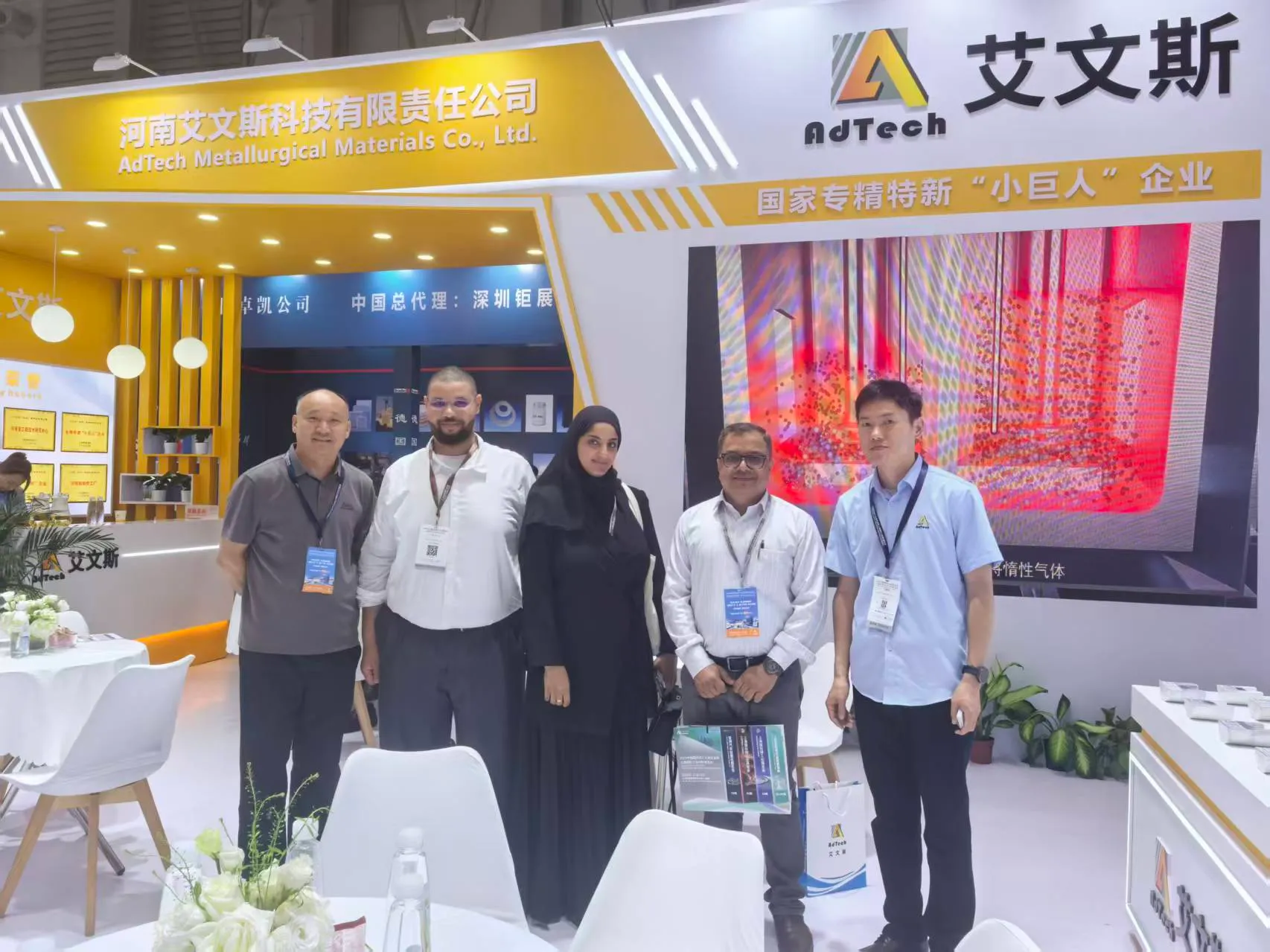 partners at Aluminum China 2026